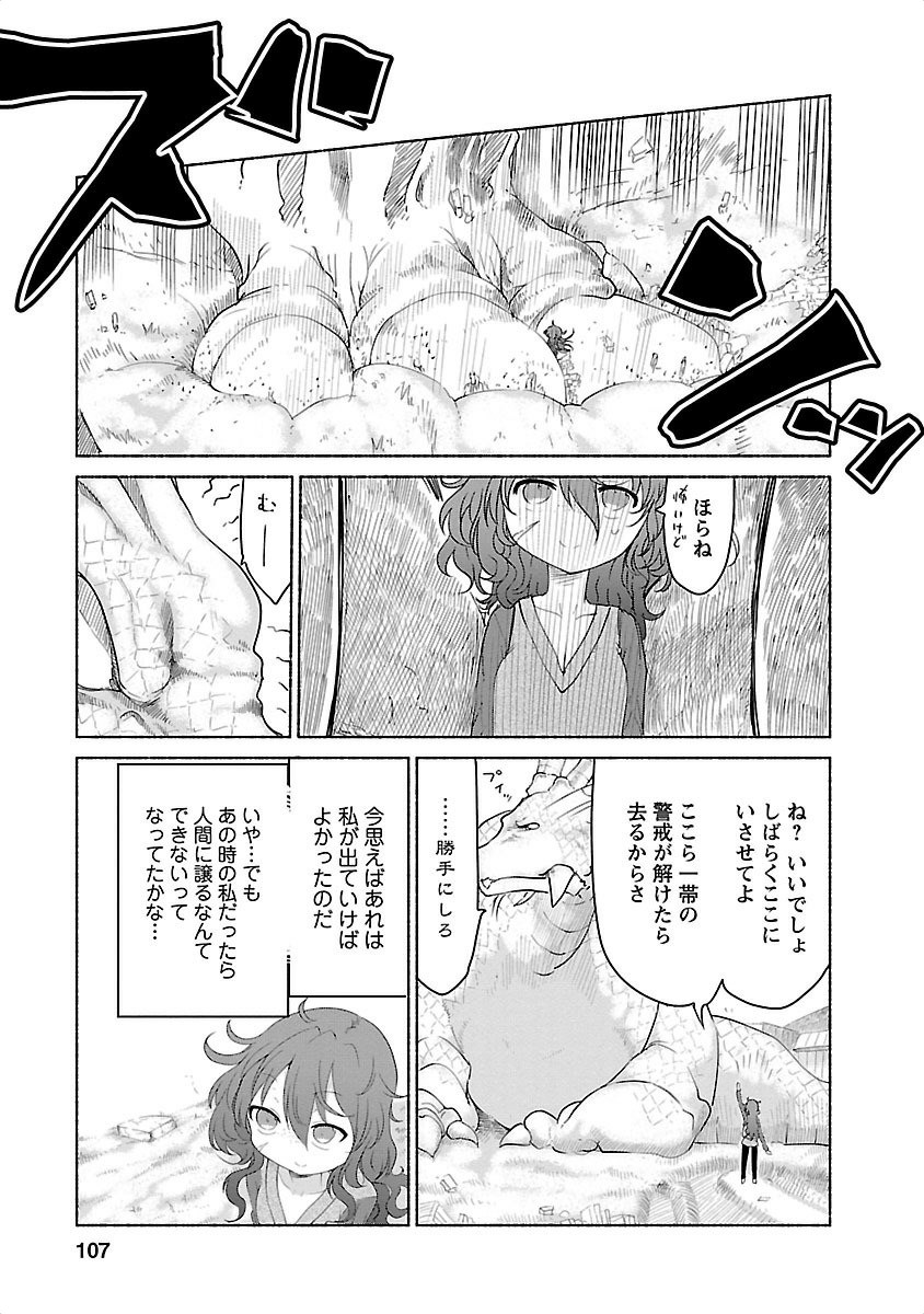 KOBAYASHI-SAN CHI NO MAID DRAGON - raw - Chapter 28 - https://jpdd.ccdd.to/JPDD/kobayashisanchinomaiddragon/135637/dnyr5dteha5.jpg