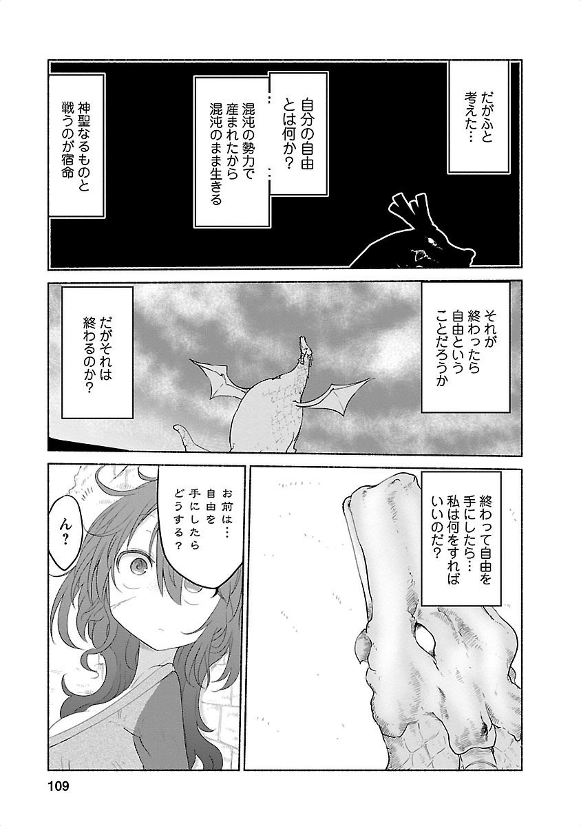 KOBAYASHI-SAN CHI NO MAID DRAGON - raw - Chapter 28 - https://jpdd.ccdd.to/JPDD/kobayashisanchinomaiddragon/135637/eph02athu5h.jpg