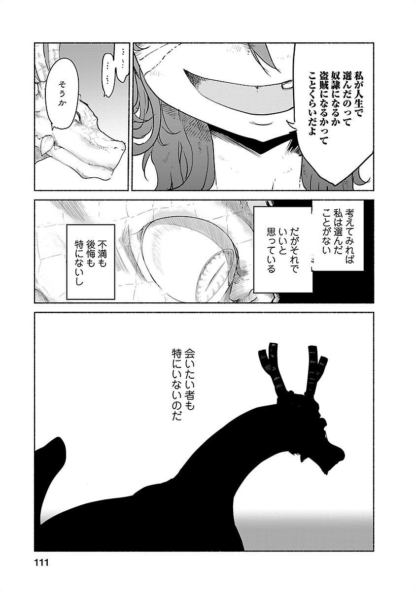 KOBAYASHI-SAN CHI NO MAID DRAGON - raw - Chapter 28 - https://jpdd.ccdd.to/JPDD/kobayashisanchinomaiddragon/135637/g4v4v0ddh1f.jpg