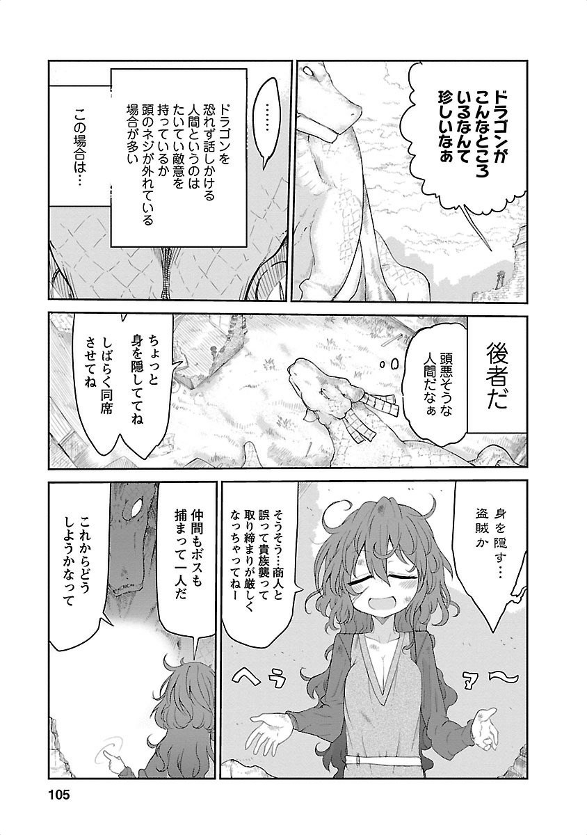 KOBAYASHI-SAN CHI NO MAID DRAGON - raw - Chapter 28 - https://jpdd.ccdd.to/JPDD/kobayashisanchinomaiddragon/135637/i4x4lpxp0ym.jpg