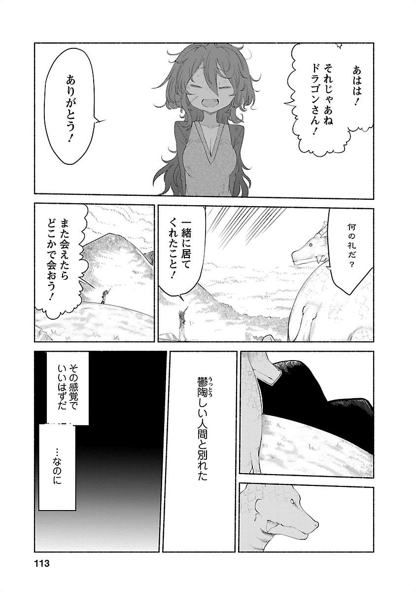 KOBAYASHI-SAN CHI NO MAID DRAGON - raw - Chapter 28 - https://jpdd.ccdd.to/JPDD/kobayashisanchinomaiddragon/135637/ikpa40tmv2x.jpg