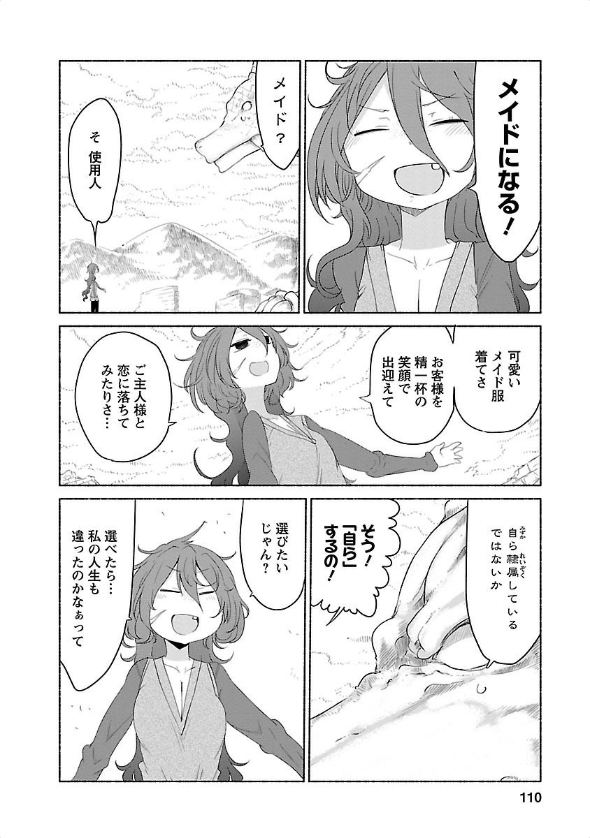 KOBAYASHI-SAN CHI NO MAID DRAGON - raw - Chapter 28 - https://jpdd.ccdd.to/JPDD/kobayashisanchinomaiddragon/135637/okrybmzlwrn.jpg