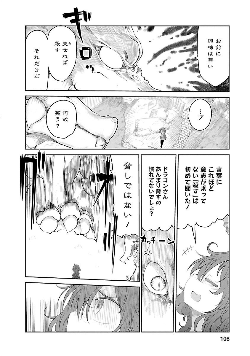 KOBAYASHI-SAN CHI NO MAID DRAGON - raw - Chapter 28 - https://jpdd.ccdd.to/JPDD/kobayashisanchinomaiddragon/135637/pvgjl0vviwg.jpg
