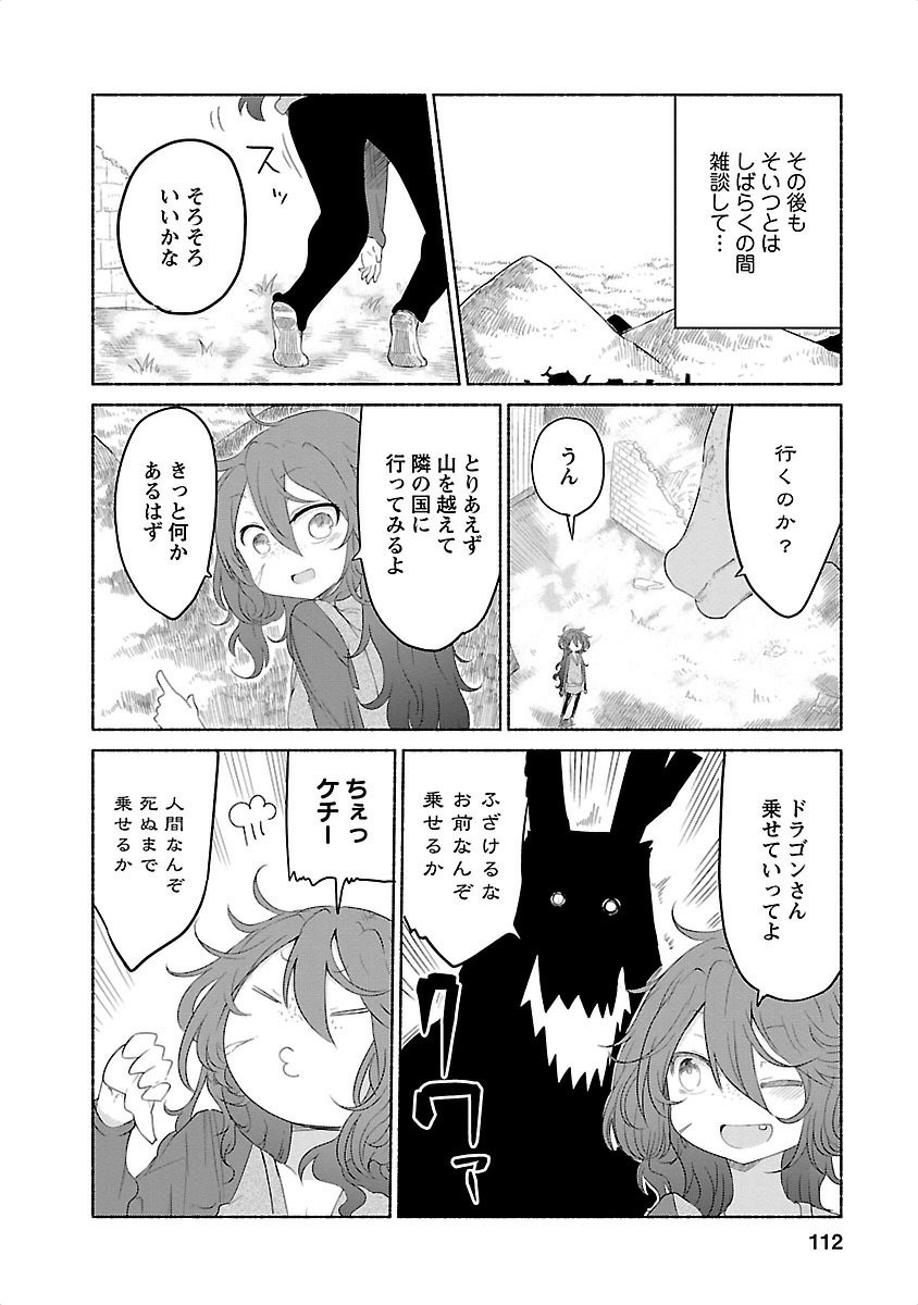KOBAYASHI-SAN CHI NO MAID DRAGON - raw - Chapter 28 - https://jpdd.ccdd.to/JPDD/kobayashisanchinomaiddragon/135637/wnssltq3ows.jpg