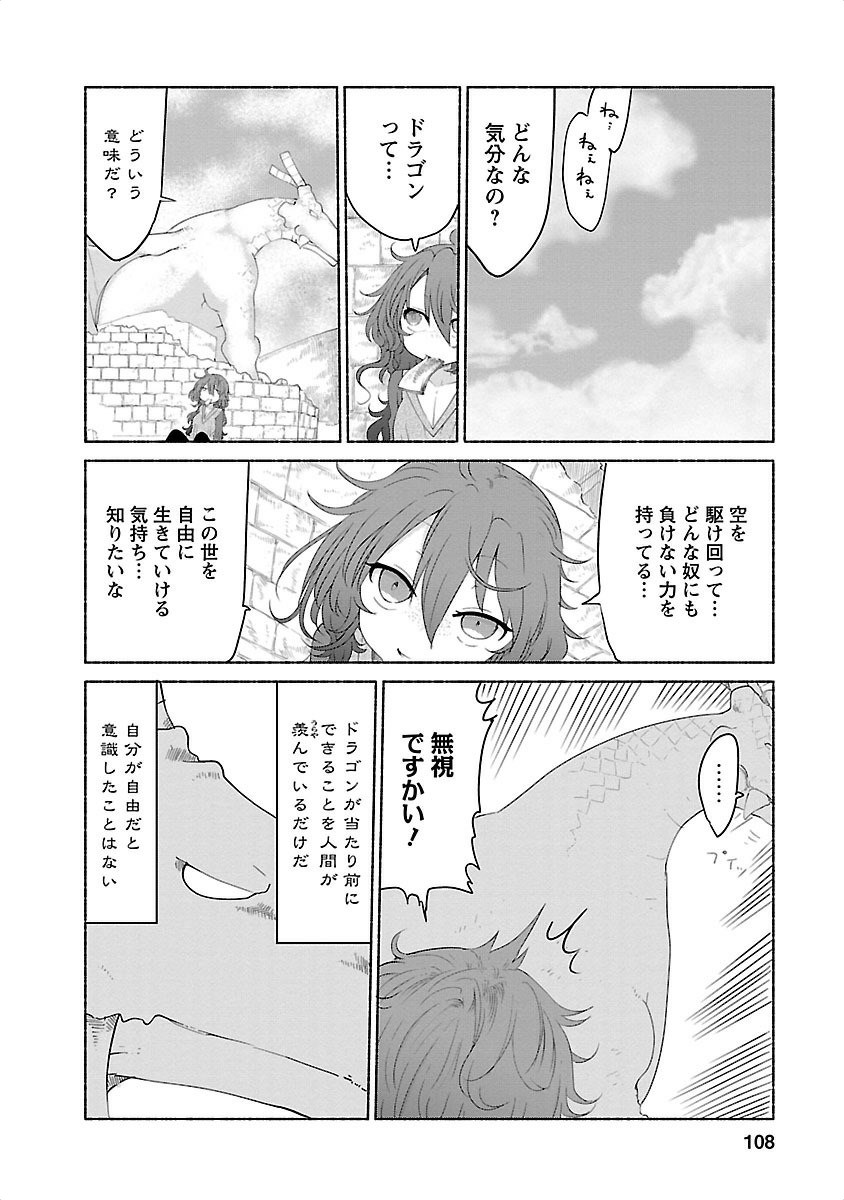 KOBAYASHI-SAN CHI NO MAID DRAGON - raw - Chapter 28 - https://jpdd.ccdd.to/JPDD/kobayashisanchinomaiddragon/135637/zqbbpezyyp3.jpg
