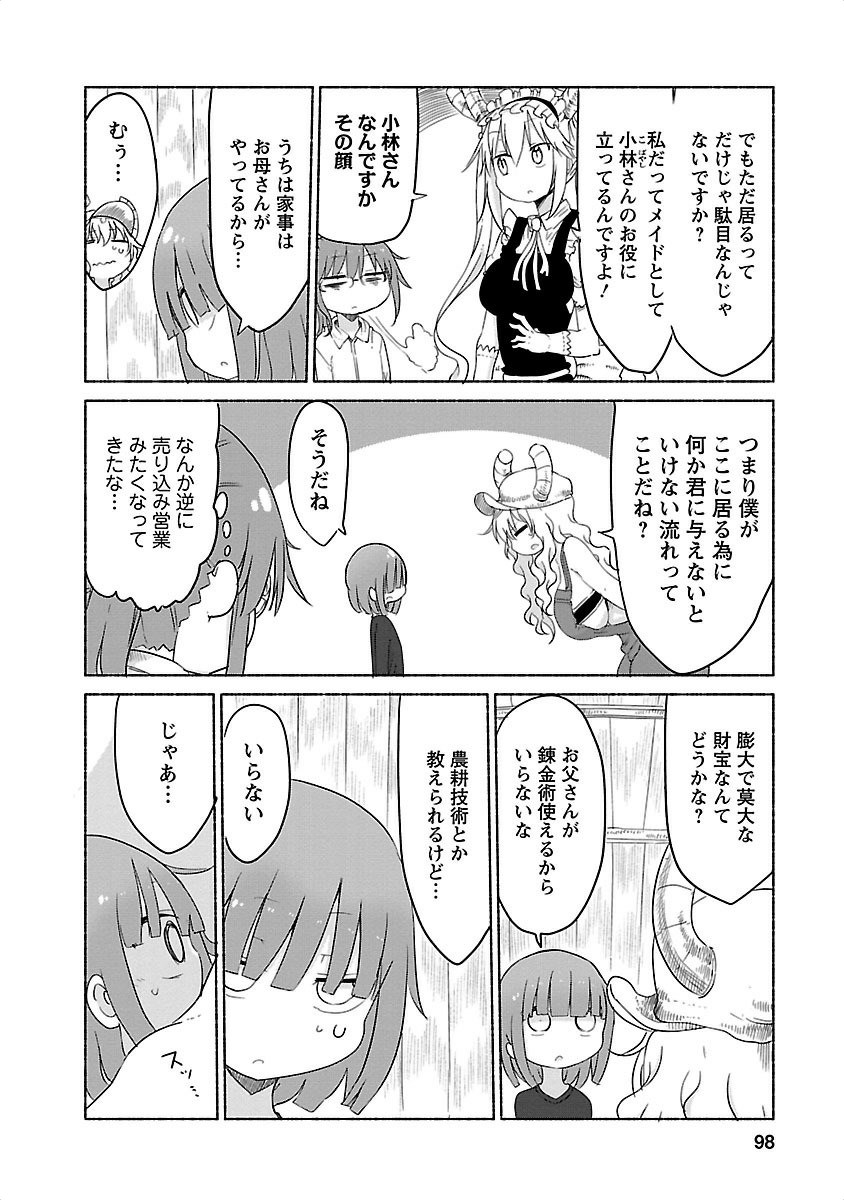 KOBAYASHI-SAN CHI NO MAID DRAGON - raw - Chapter 27 - https://jpdd.ccdd.to/JPDD/kobayashisanchinomaiddragon/135638/vws1zm4d2aw.jpg