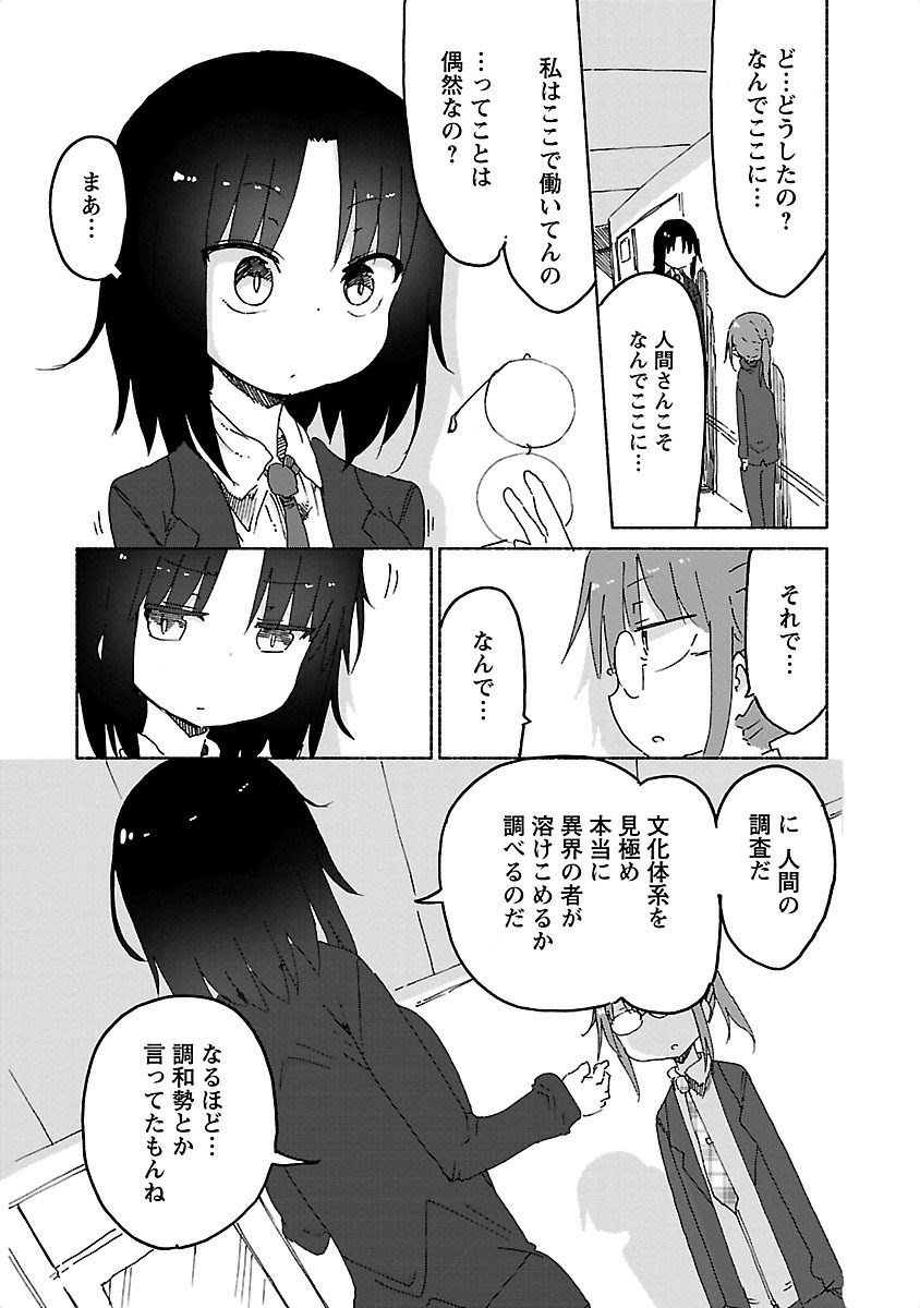 KOBAYASHI-SAN CHI NO MAID DRAGON - raw - Chapter 25 - https://jpdd.ccdd.to/JPDD/kobayashisanchinomaiddragon/135640/3ph2u5ujcci.jpg