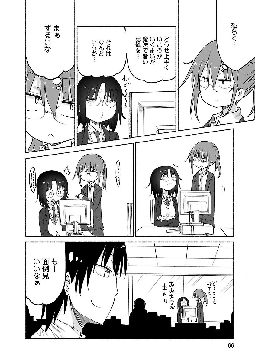 KOBAYASHI-SAN CHI NO MAID DRAGON - raw - Chapter 25 - https://jpdd.ccdd.to/JPDD/kobayashisanchinomaiddragon/135640/c1abb44zcd4.jpg