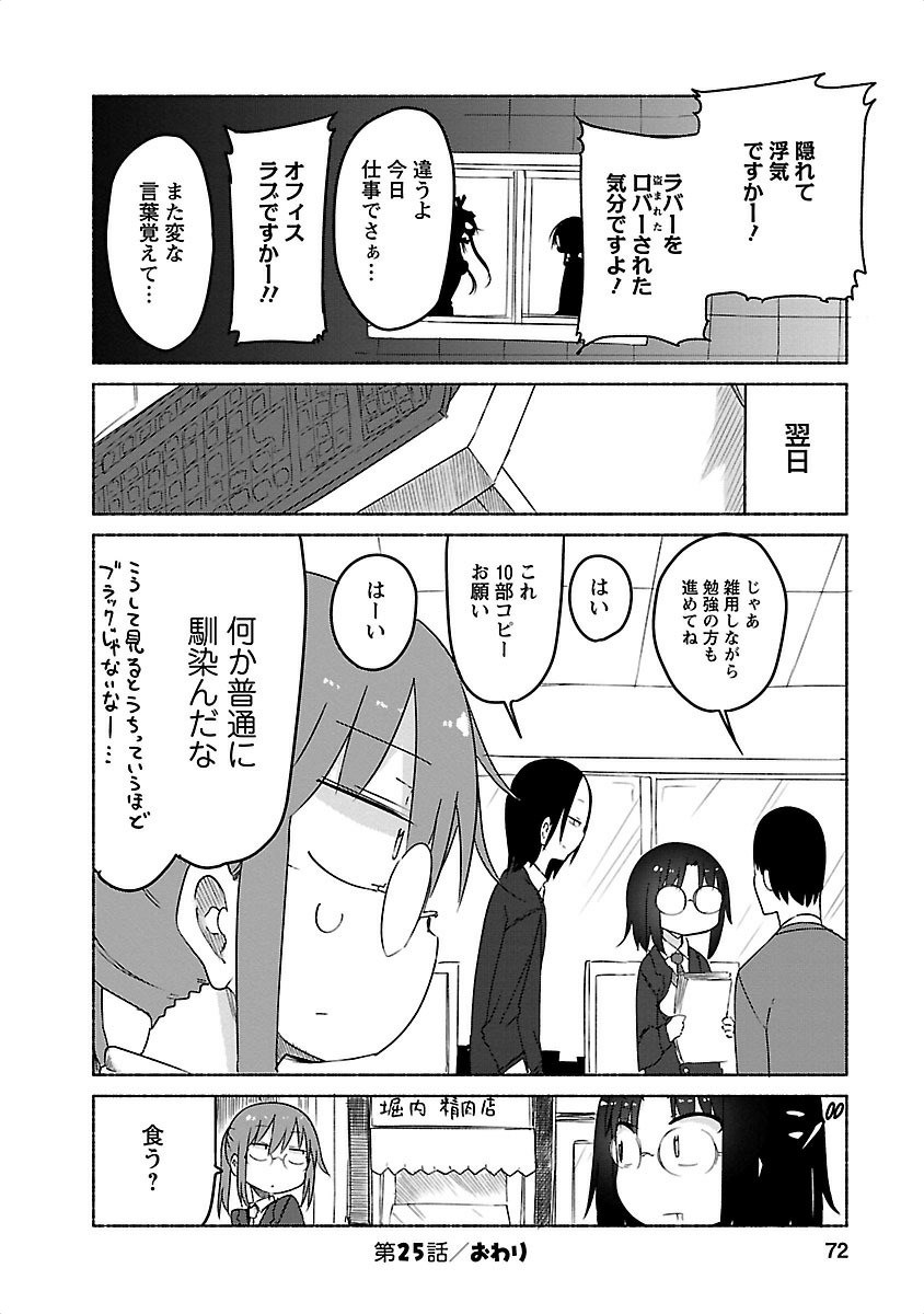 KOBAYASHI-SAN CHI NO MAID DRAGON - raw - Chapter 25 - https://jpdd.ccdd.to/JPDD/kobayashisanchinomaiddragon/135640/l2wazv3ldyu.jpg