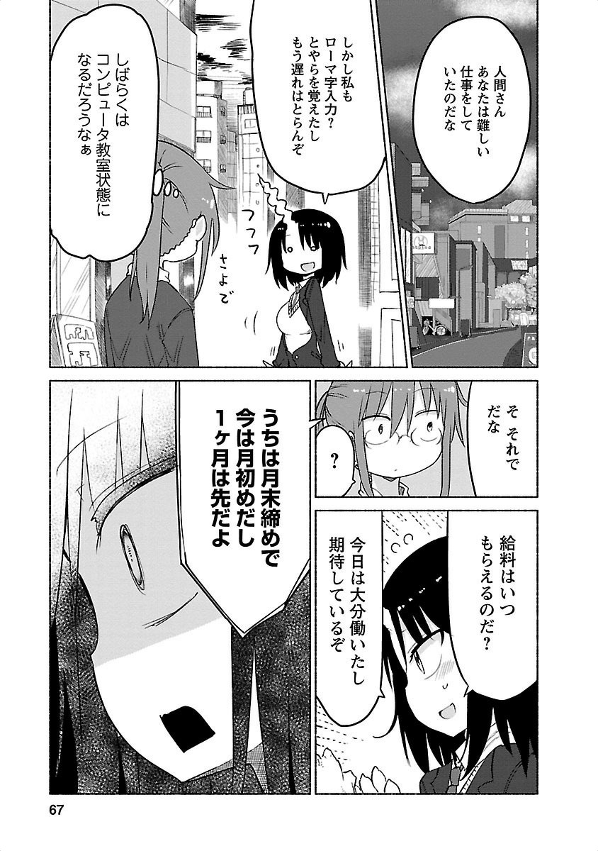 KOBAYASHI-SAN CHI NO MAID DRAGON - raw - Chapter 25 - https://jpdd.ccdd.to/JPDD/kobayashisanchinomaiddragon/135640/myxwmdequsq.jpg