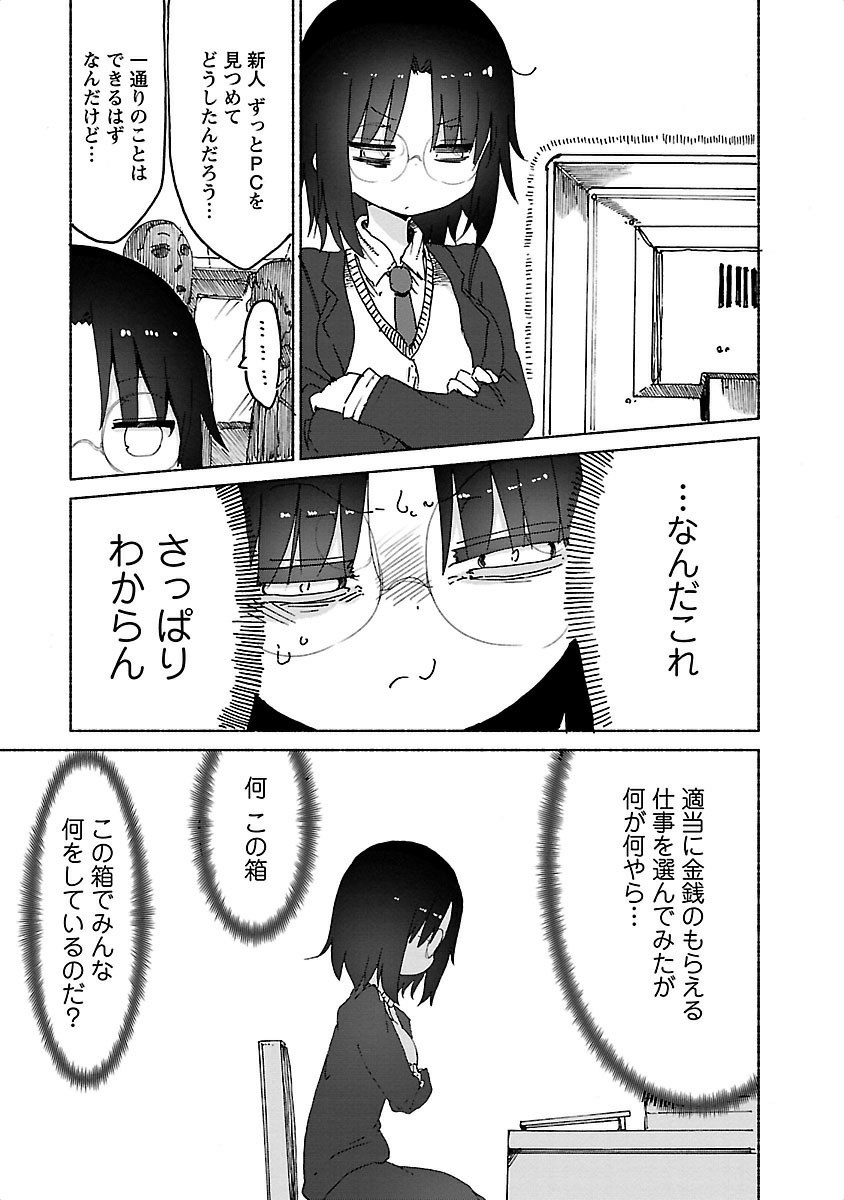 KOBAYASHI-SAN CHI NO MAID DRAGON - raw - Chapter 25 - https://jpdd.ccdd.to/JPDD/kobayashisanchinomaiddragon/135640/n1kxniojotl.jpg