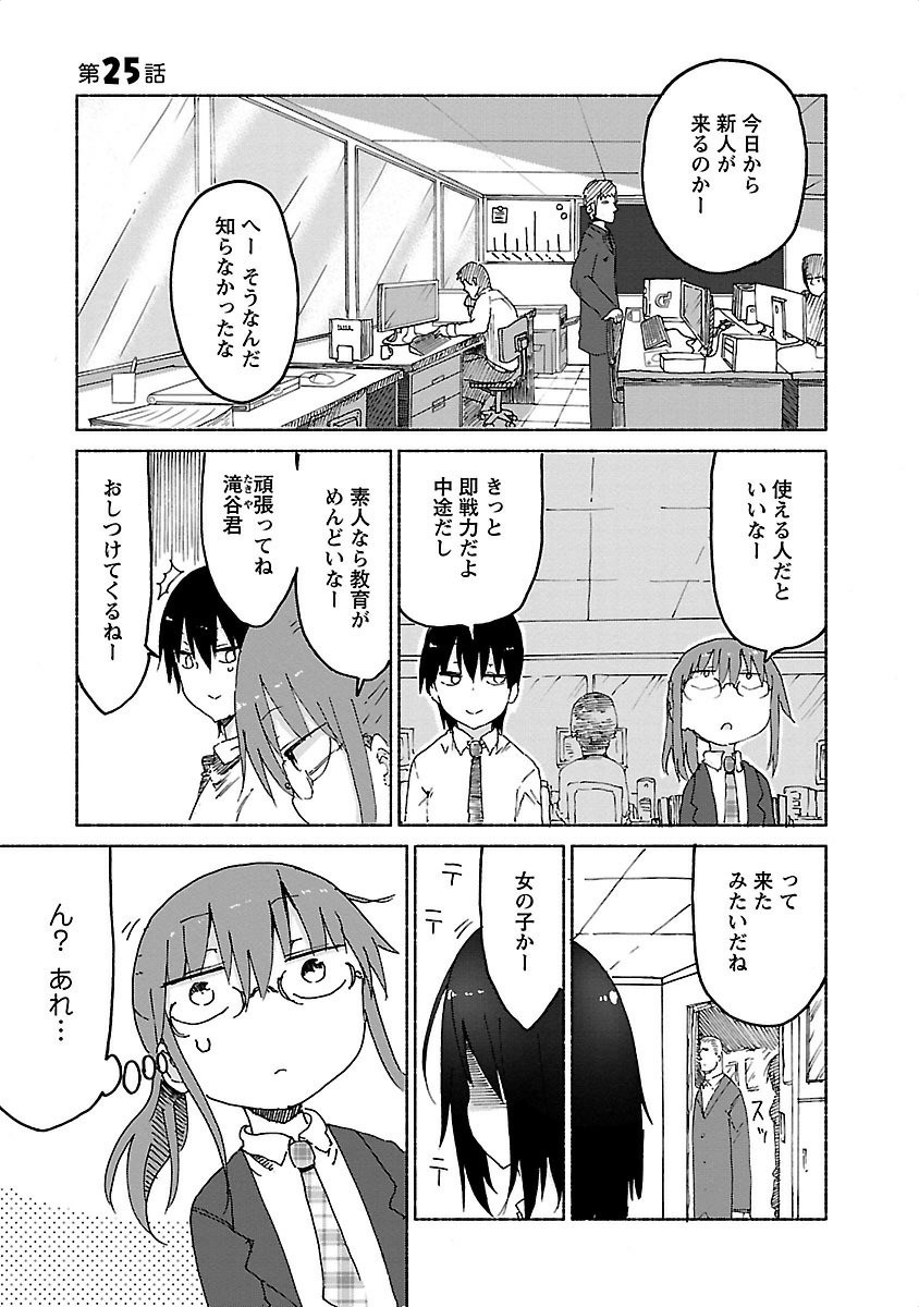 KOBAYASHI-SAN CHI NO MAID DRAGON - raw - Chapter 25 - https://jpdd.ccdd.to/JPDD/kobayashisanchinomaiddragon/135640/tnku4c32drw.jpg