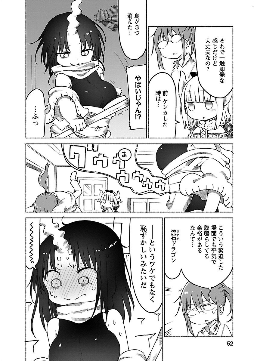 KOBAYASHI-SAN CHI NO MAID DRAGON - raw - Chapter 24 - https://jpdd.ccdd.to/JPDD/kobayashisanchinomaiddragon/135641/ctvfffionuu.jpg
