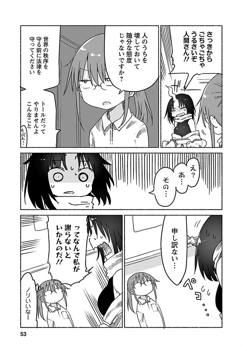 KOBAYASHI-SAN CHI NO MAID DRAGON - raw - Chapter 24 - https://jpdd.ccdd.to/JPDD/kobayashisanchinomaiddragon/135641/fkc3sib0iu4.jpg