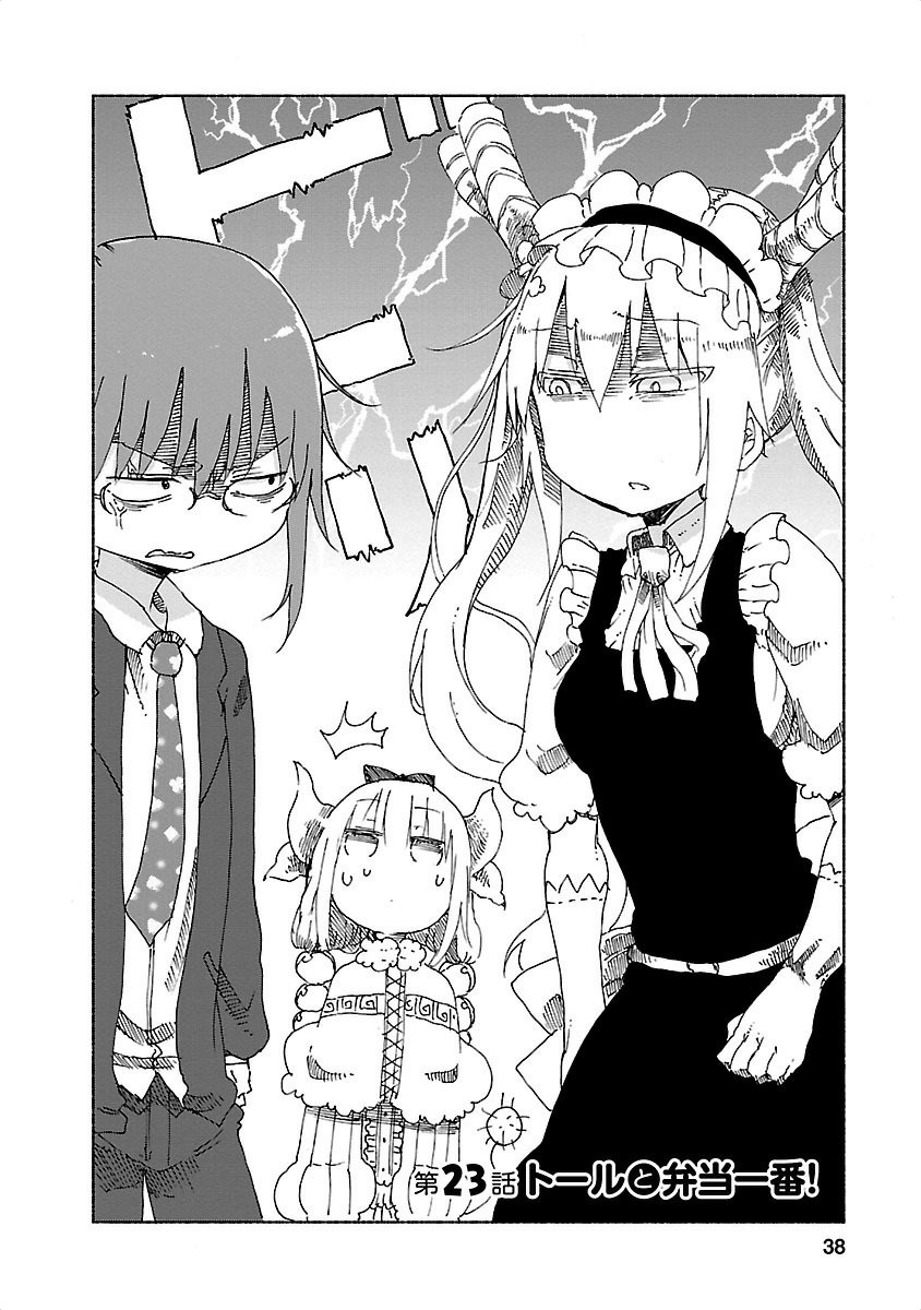 KOBAYASHI-SAN CHI NO MAID DRAGON - raw - Chapter 23 - https://jpdd.ccdd.to/JPDD/kobayashisanchinomaiddragon/135642/nyg32mzv4kz.jpg