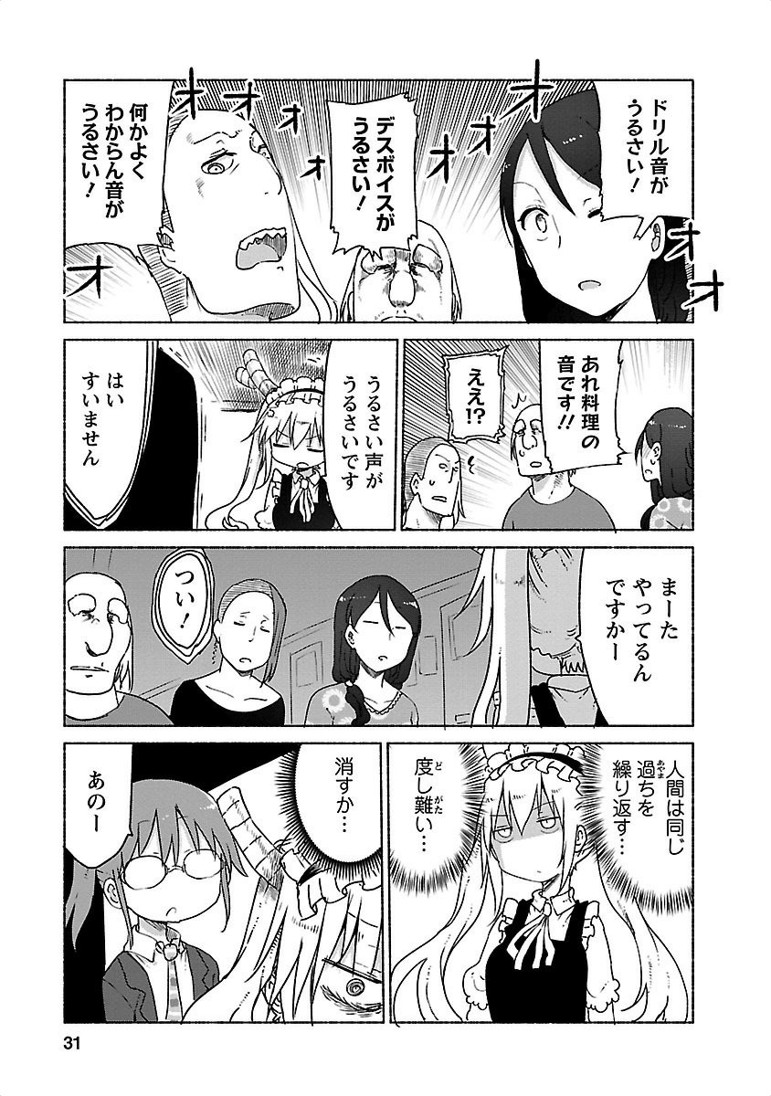 KOBAYASHI-SAN CHI NO MAID DRAGON - raw - Chapter 22 - https://jpdd.ccdd.to/JPDD/kobayashisanchinomaiddragon/135643/pilwavdrrfd.jpg