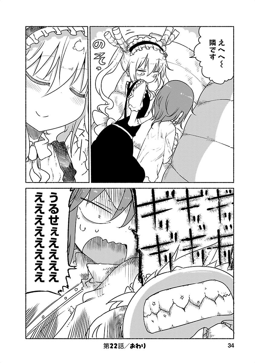 KOBAYASHI-SAN CHI NO MAID DRAGON - raw - Chapter 22 - https://jpdd.ccdd.to/JPDD/kobayashisanchinomaiddragon/135643/t1jlocrgxha.jpg