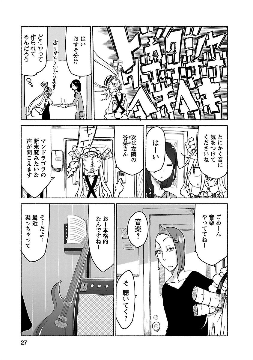 KOBAYASHI-SAN CHI NO MAID DRAGON - raw - Chapter 22 - https://jpdd.ccdd.to/JPDD/kobayashisanchinomaiddragon/135643/weke4cwlsq4.jpg
