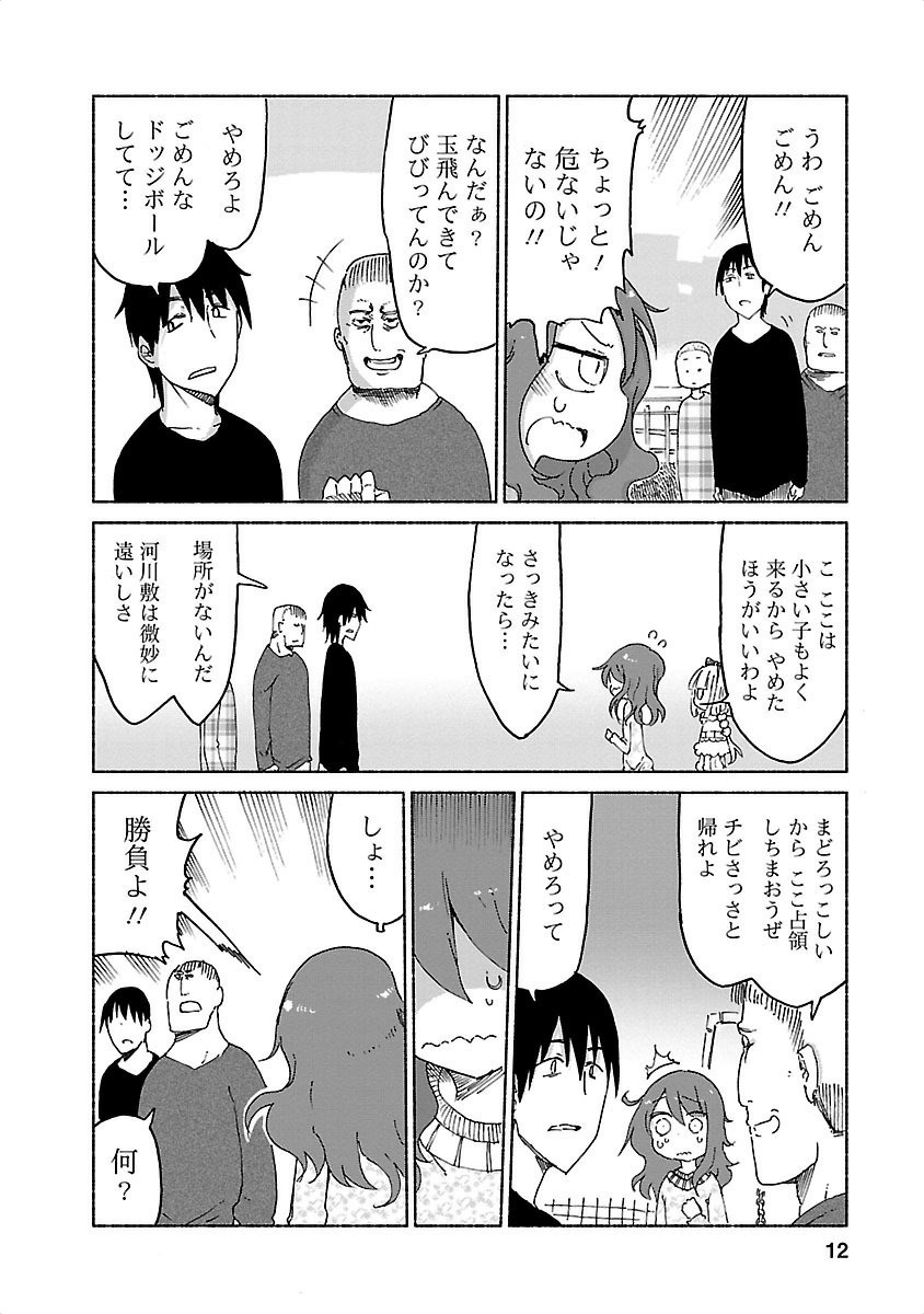 KOBAYASHI-SAN CHI NO MAID DRAGON - raw - Chapter 21 - https://jpdd.ccdd.to/JPDD/kobayashisanchinomaiddragon/135644/ilqva0wpsu4.jpg