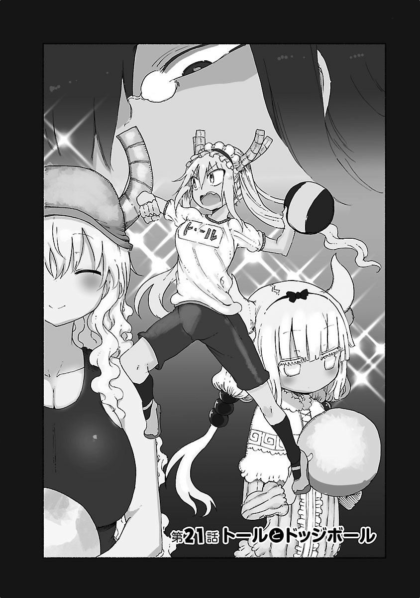 KOBAYASHI-SAN CHI NO MAID DRAGON - raw - Chapter 21 - https://jpdd.ccdd.to/JPDD/kobayashisanchinomaiddragon/135644/ioonp2udkjg.jpg