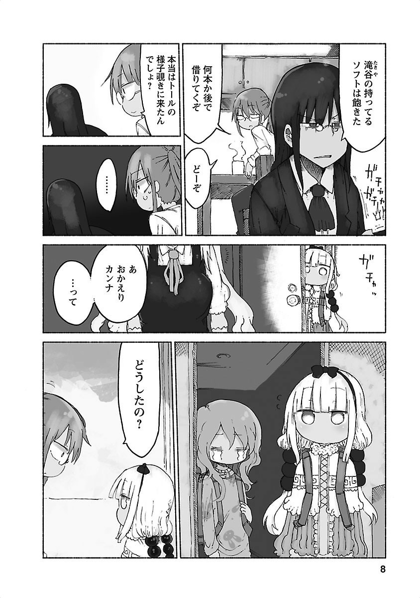 KOBAYASHI-SAN CHI NO MAID DRAGON - raw - Chapter 21 - https://jpdd.ccdd.to/JPDD/kobayashisanchinomaiddragon/135644/j1xnfsy0fdw.jpg