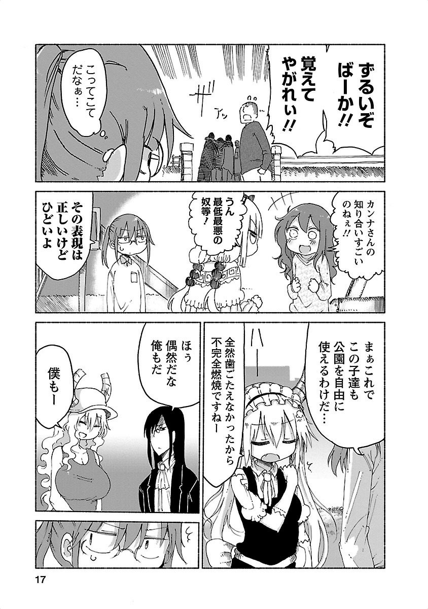 KOBAYASHI-SAN CHI NO MAID DRAGON - raw - Chapter 21 - https://jpdd.ccdd.to/JPDD/kobayashisanchinomaiddragon/135644/tjwkh2smajc.jpg