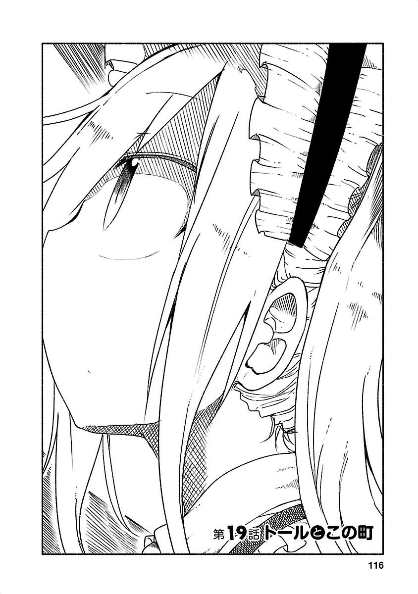 KOBAYASHI-SAN CHI NO MAID DRAGON - raw - Chapter 19 - https://jpdd.ccdd.to/JPDD/kobayashisanchinomaiddragon/135646/a32jn5e3egk.jpg