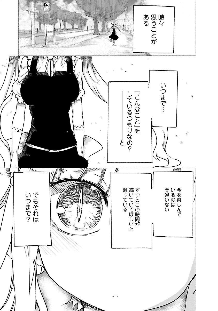 KOBAYASHI-SAN CHI NO MAID DRAGON - raw - Chapter 19 - https://jpdd.ccdd.to/JPDD/kobayashisanchinomaiddragon/135646/iibq4kor4se.jpg