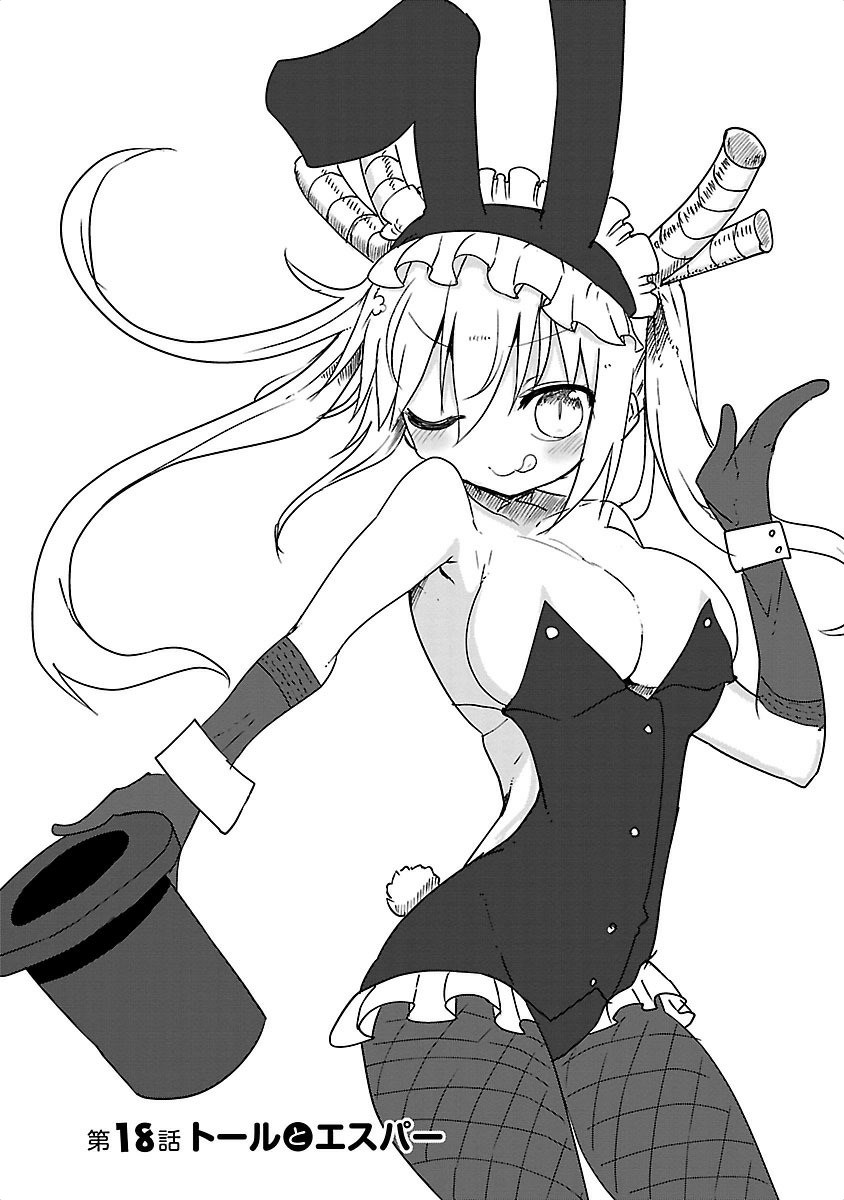 KOBAYASHI-SAN CHI NO MAID DRAGON - raw - Chapter 18 - https://jpdd.ccdd.to/JPDD/kobayashisanchinomaiddragon/135647/gaulse25cdk.jpg
