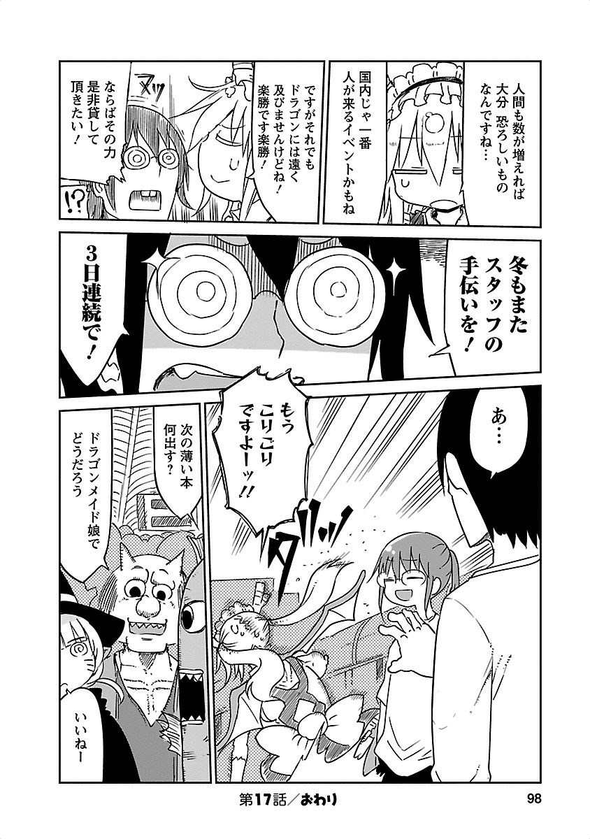 KOBAYASHI-SAN CHI NO MAID DRAGON - raw - Chapter 17 - https://jpdd.ccdd.to/JPDD/kobayashisanchinomaiddragon/135648/pro5mawdtkw.jpg