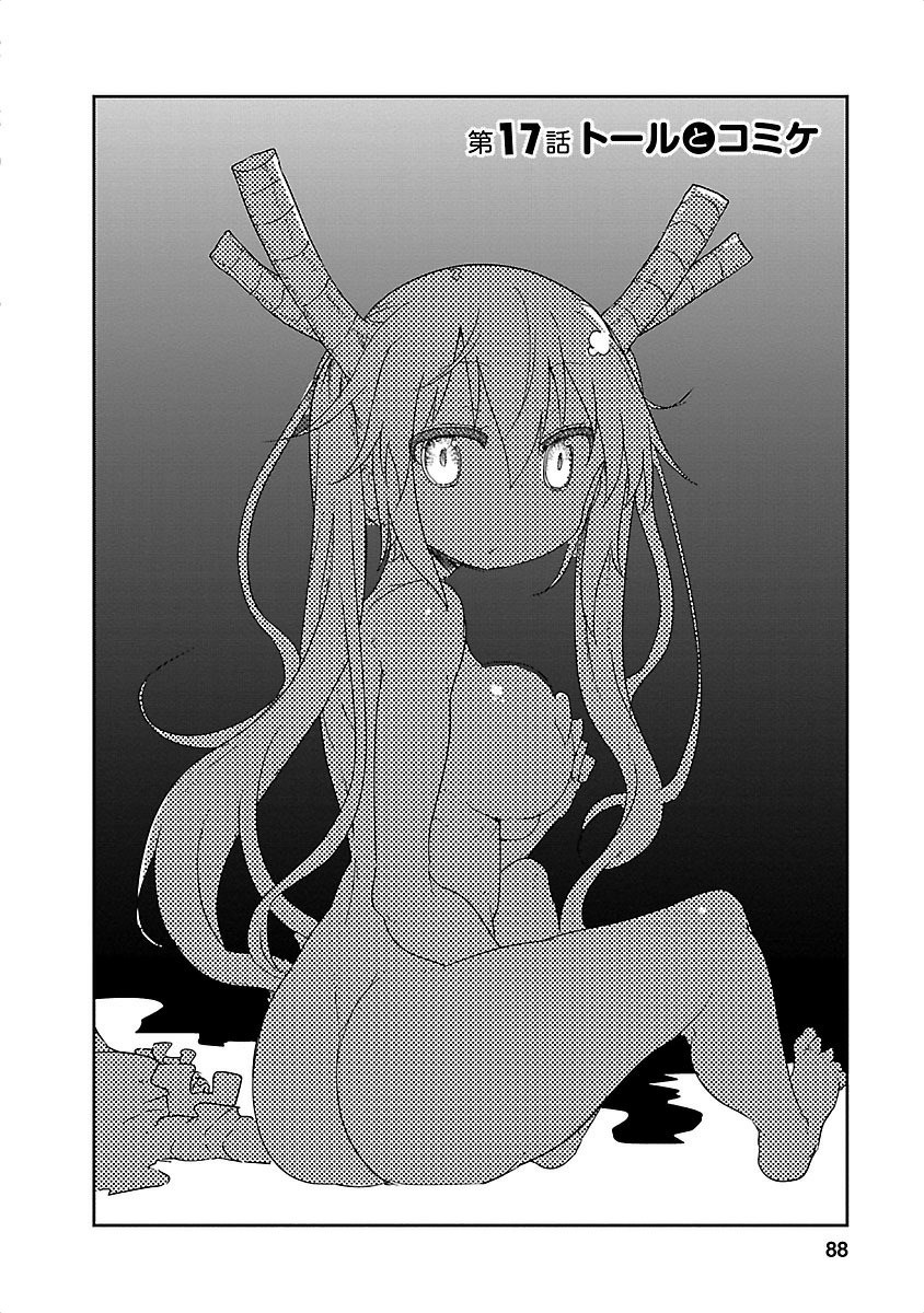 KOBAYASHI-SAN CHI NO MAID DRAGON - raw - Chapter 17 - https://jpdd.ccdd.to/JPDD/kobayashisanchinomaiddragon/135648/s05z4rvfzzv.jpg