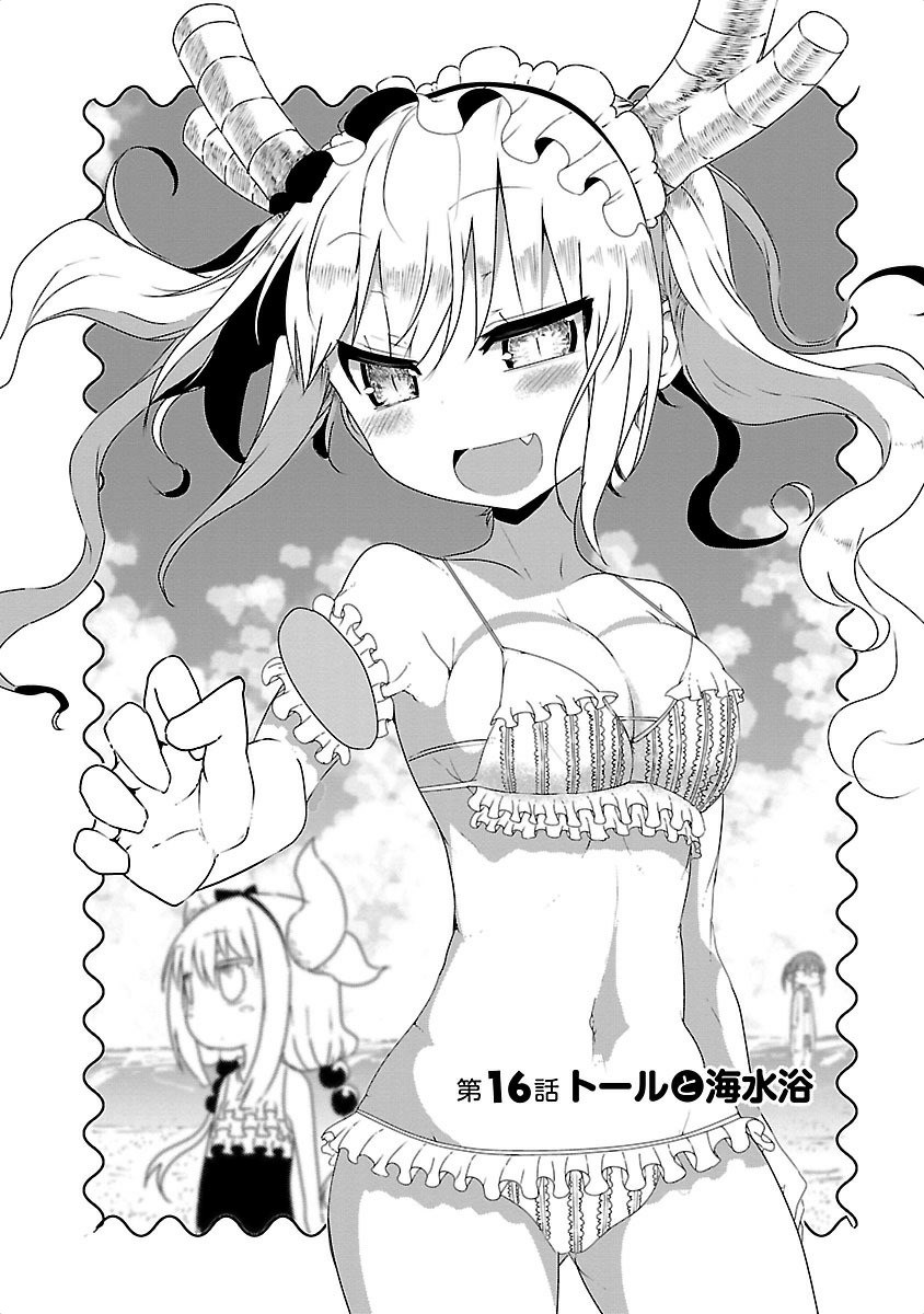 KOBAYASHI-SAN CHI NO MAID DRAGON - raw - Chapter 16 - https://jpdd.ccdd.to/JPDD/kobayashisanchinomaiddragon/135649/13vj5na51ca.jpg