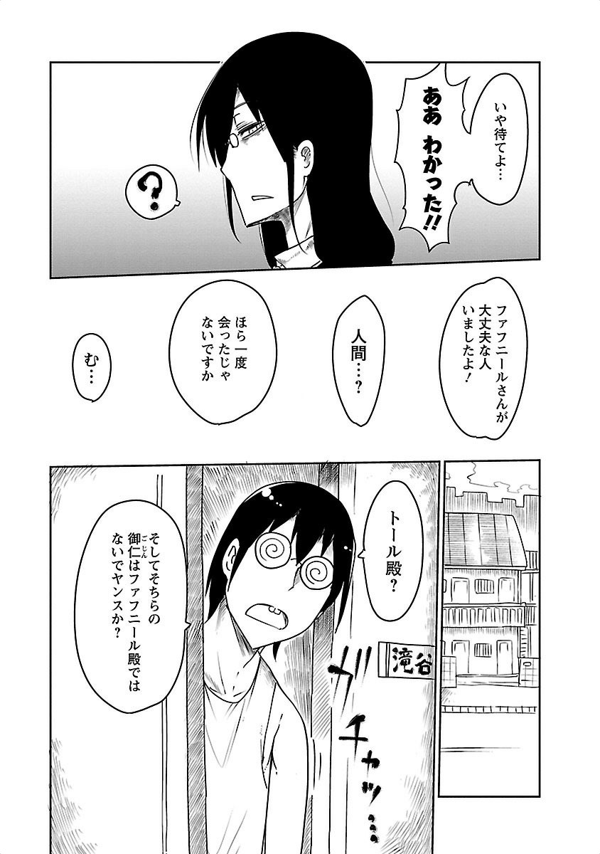 KOBAYASHI-SAN CHI NO MAID DRAGON - raw - Chapter 15 - https://jpdd.ccdd.to/JPDD/kobayashisanchinomaiddragon/135650/3kdpay1fiop.jpg