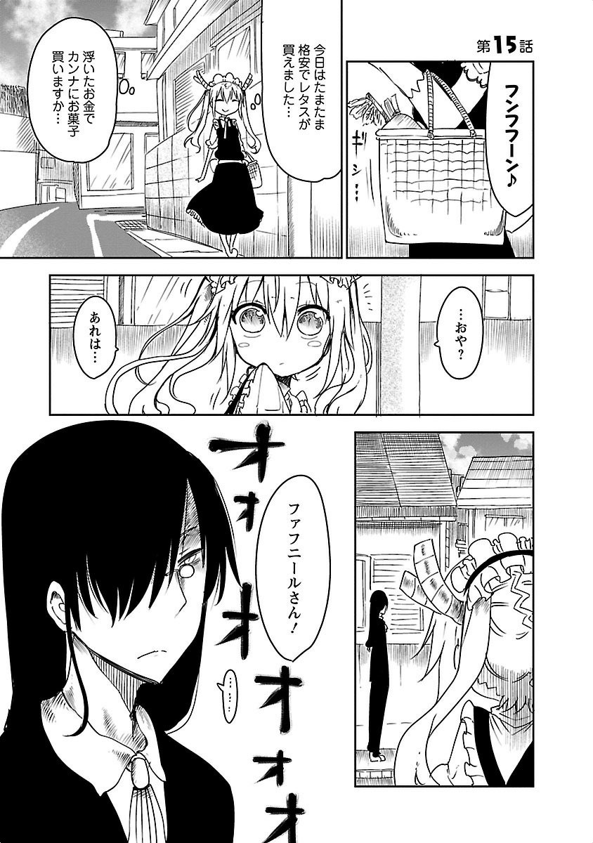 KOBAYASHI-SAN CHI NO MAID DRAGON - raw - Chapter 15 - https://jpdd.ccdd.to/JPDD/kobayashisanchinomaiddragon/135650/dgskqhtsp0r.jpg