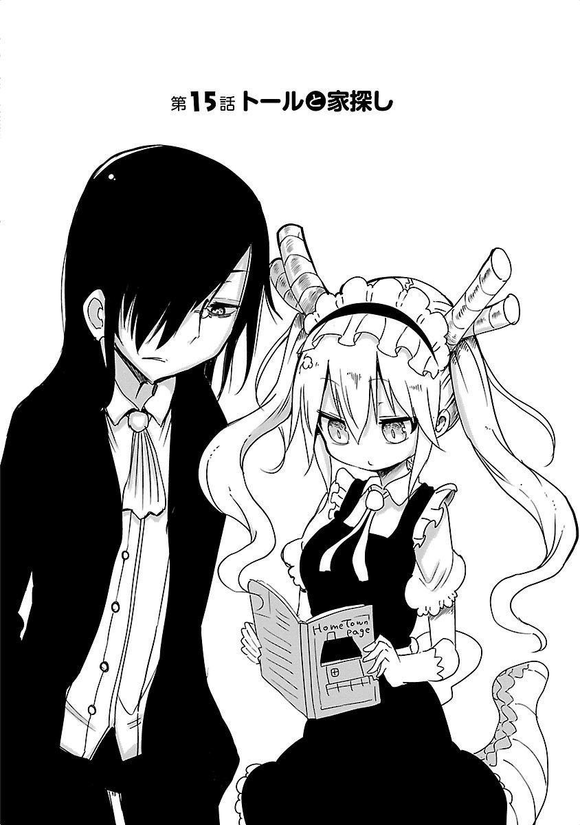 KOBAYASHI-SAN CHI NO MAID DRAGON - raw - Chapter 15 - https://jpdd.ccdd.to/JPDD/kobayashisanchinomaiddragon/135650/oltkpzpfxgs.jpg