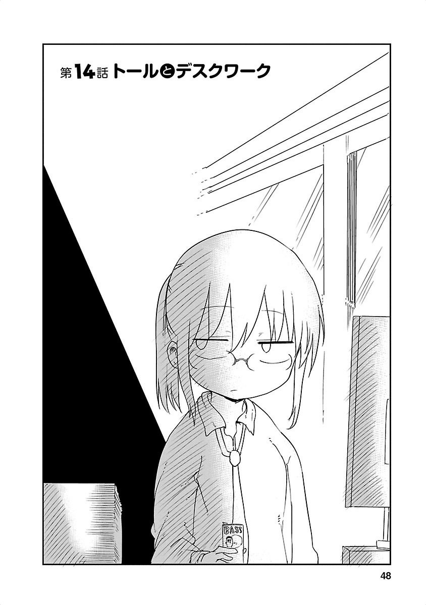 KOBAYASHI-SAN CHI NO MAID DRAGON - raw - Chapter 14 - https://jpdd.ccdd.to/JPDD/kobayashisanchinomaiddragon/135651/evgihafihzw.jpg
