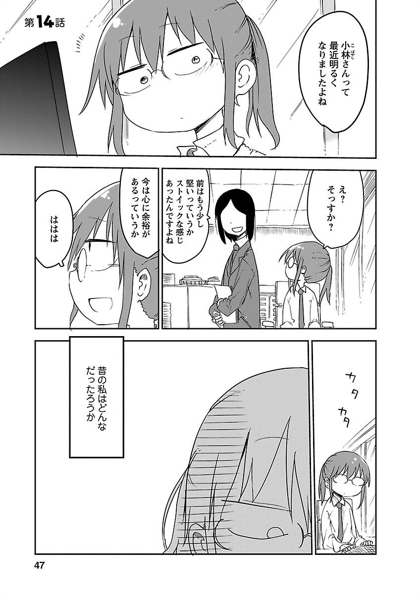 KOBAYASHI-SAN CHI NO MAID DRAGON - raw - Chapter 14 - https://jpdd.ccdd.to/JPDD/kobayashisanchinomaiddragon/135651/igyhvgpfn0q.jpg