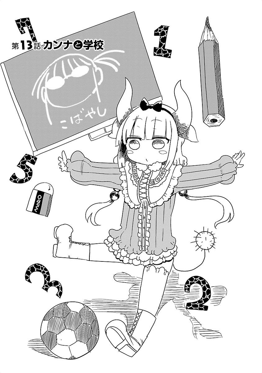 KOBAYASHI-SAN CHI NO MAID DRAGON - raw - Chapter 13 - https://jpdd.ccdd.to/JPDD/kobayashisanchinomaiddragon/135652/ccgl2yfxv3c.jpg