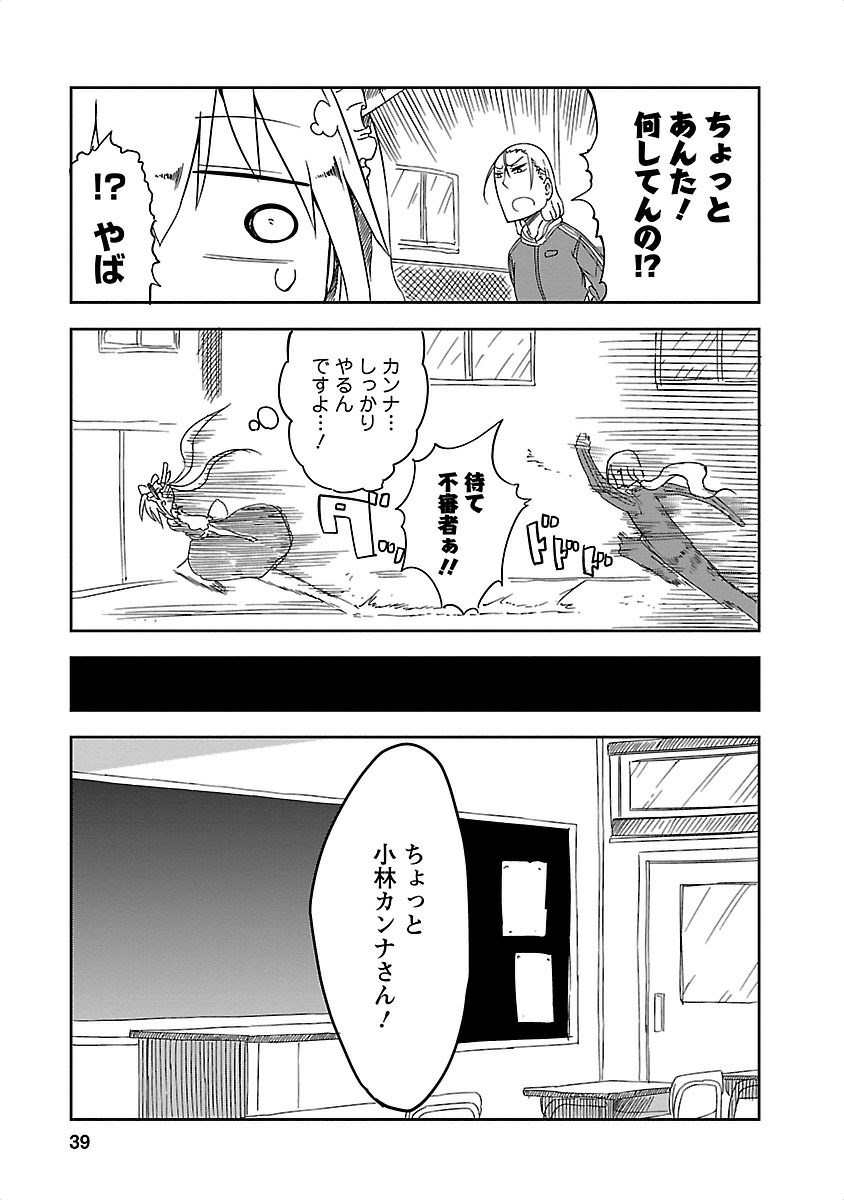 KOBAYASHI-SAN CHI NO MAID DRAGON - raw - Chapter 13 - https://jpdd.ccdd.to/JPDD/kobayashisanchinomaiddragon/135652/vcr0cf5ebxc.jpg