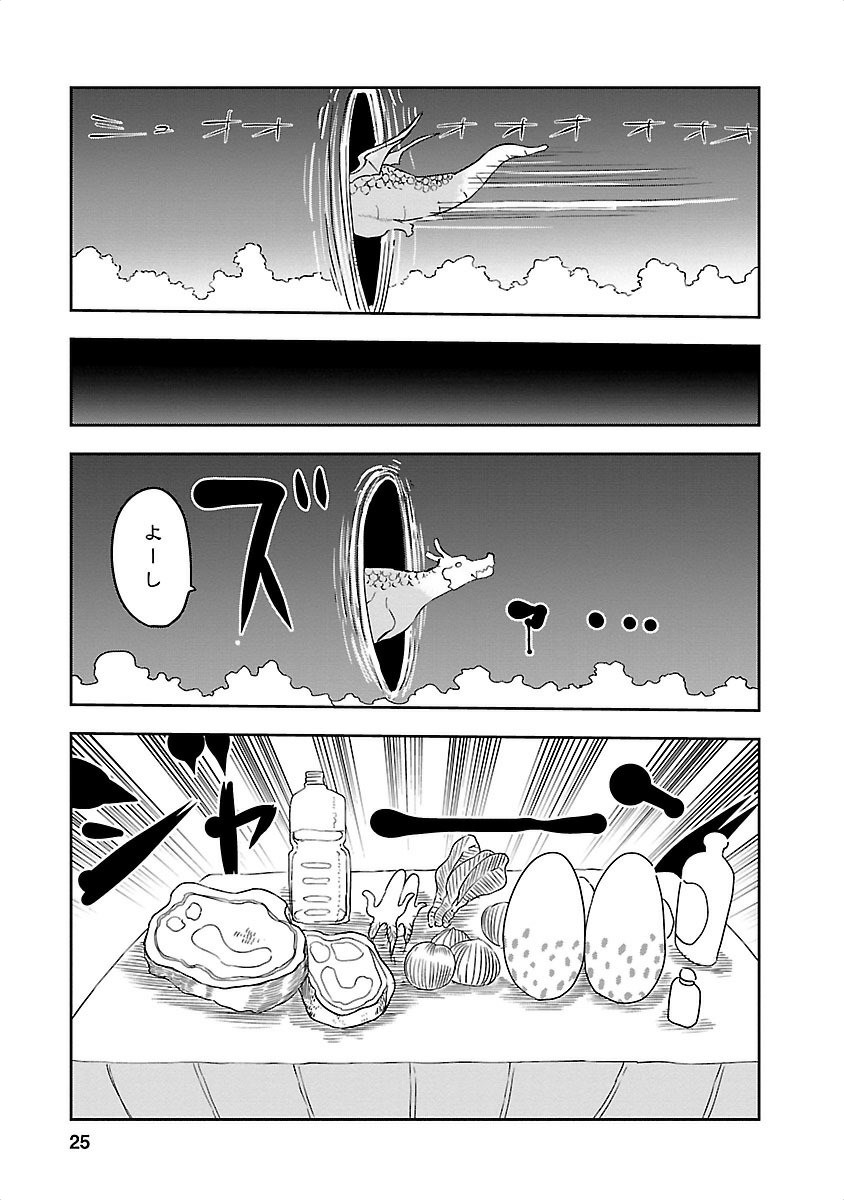KOBAYASHI-SAN CHI NO MAID DRAGON - raw - Chapter 12 - https://jpdd.ccdd.to/JPDD/kobayashisanchinomaiddragon/135653/jelfsiwiuis.jpg