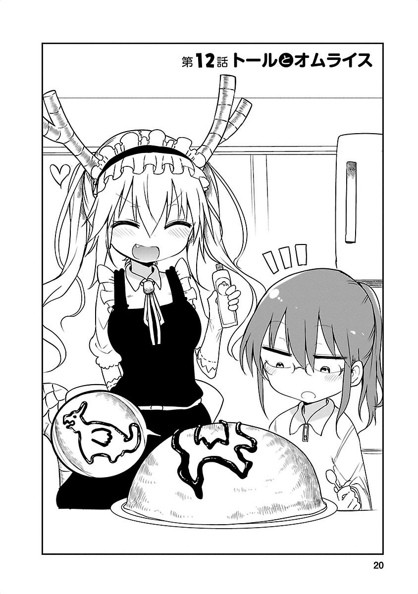 KOBAYASHI-SAN CHI NO MAID DRAGON - raw - Chapter 12 - https://jpdd.ccdd.to/JPDD/kobayashisanchinomaiddragon/135653/jjshh2ezoyo.jpg