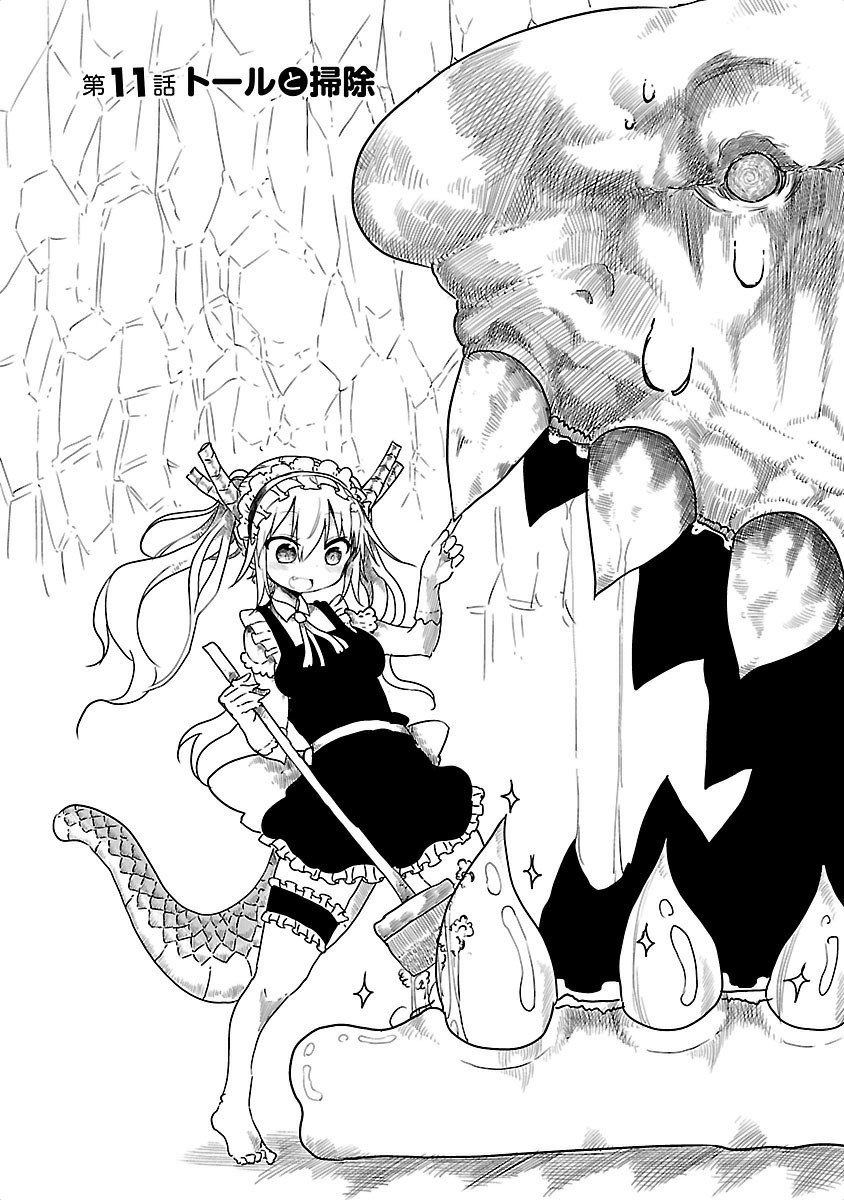 KOBAYASHI-SAN CHI NO MAID DRAGON - raw - Chapter 11 - https://jpdd.ccdd.to/JPDD/kobayashisanchinomaiddragon/135654/12d0ywtzlvh.jpg