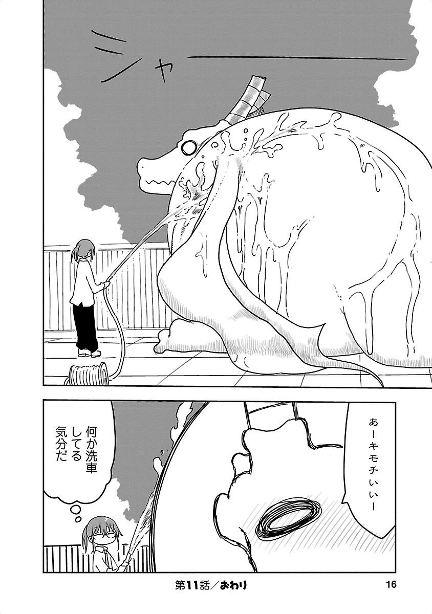 KOBAYASHI-SAN CHI NO MAID DRAGON - raw - Chapter 11 - https://jpdd.ccdd.to/JPDD/kobayashisanchinomaiddragon/135654/a1chkzclnsi.jpg