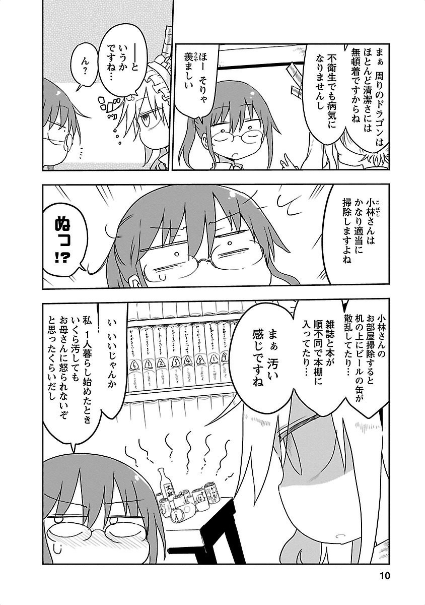 KOBAYASHI-SAN CHI NO MAID DRAGON - raw - Chapter 11 - https://jpdd.ccdd.to/JPDD/kobayashisanchinomaiddragon/135654/mx32ymadqet.jpg
