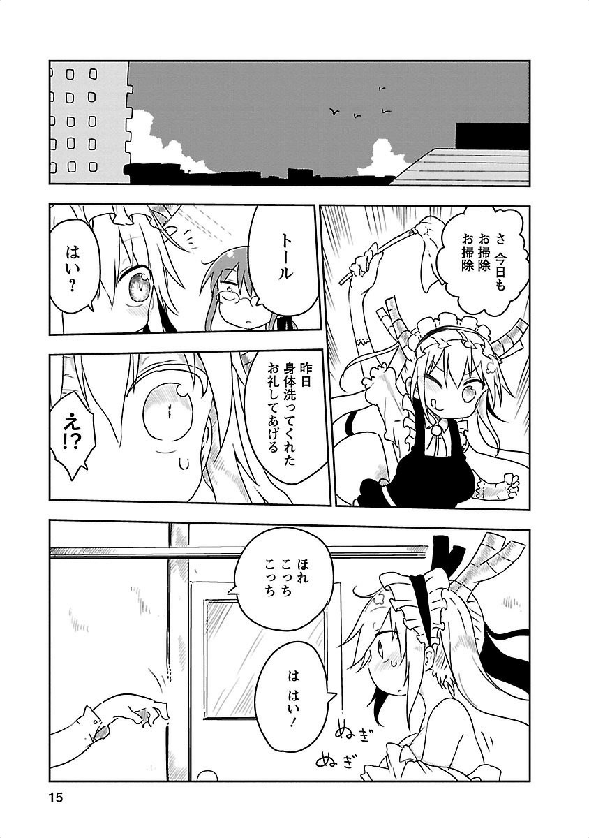 KOBAYASHI-SAN CHI NO MAID DRAGON - raw - Chapter 11 - https://jpdd.ccdd.to/JPDD/kobayashisanchinomaiddragon/135654/xlwet3cwpmn.jpg