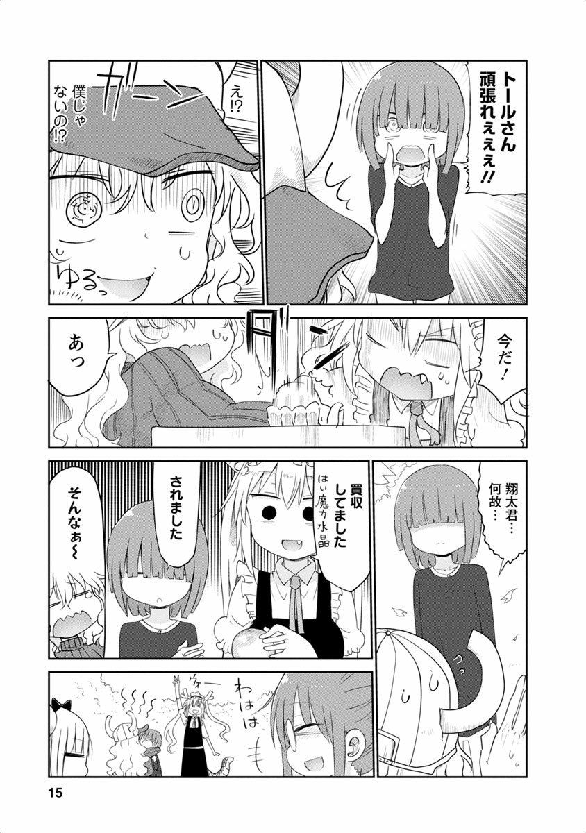 KOBAYASHI-SAN CHI NO MAID DRAGON - raw - Chapter 40 - https://jpdd.ccdd.to/JPDD/kobayashisanchinomaiddragon/135655/5imxoamkodp.jpg