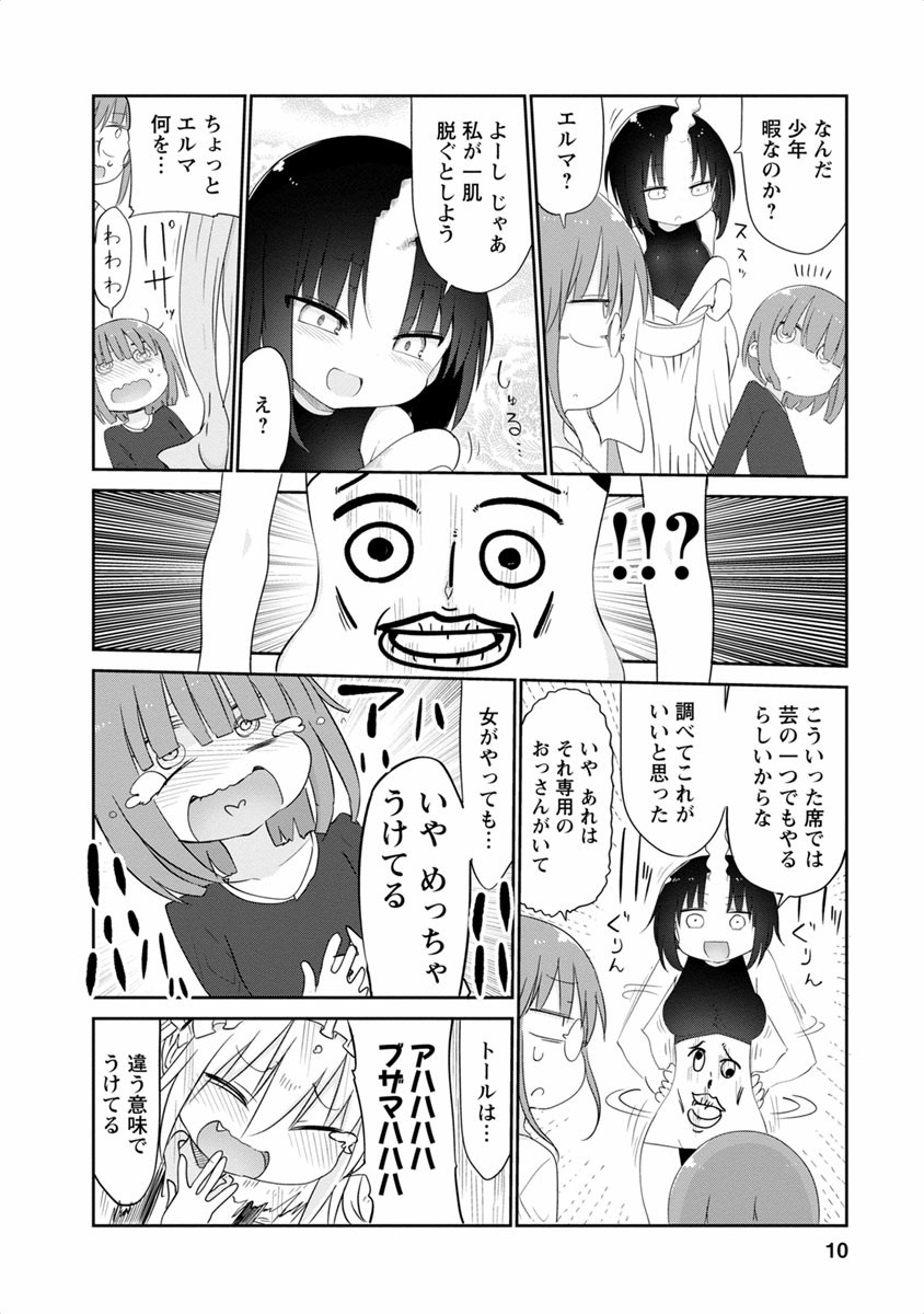 KOBAYASHI-SAN CHI NO MAID DRAGON - raw - Chapter 40 - https://jpdd.ccdd.to/JPDD/kobayashisanchinomaiddragon/135655/a1pjjb0hxb2.jpg