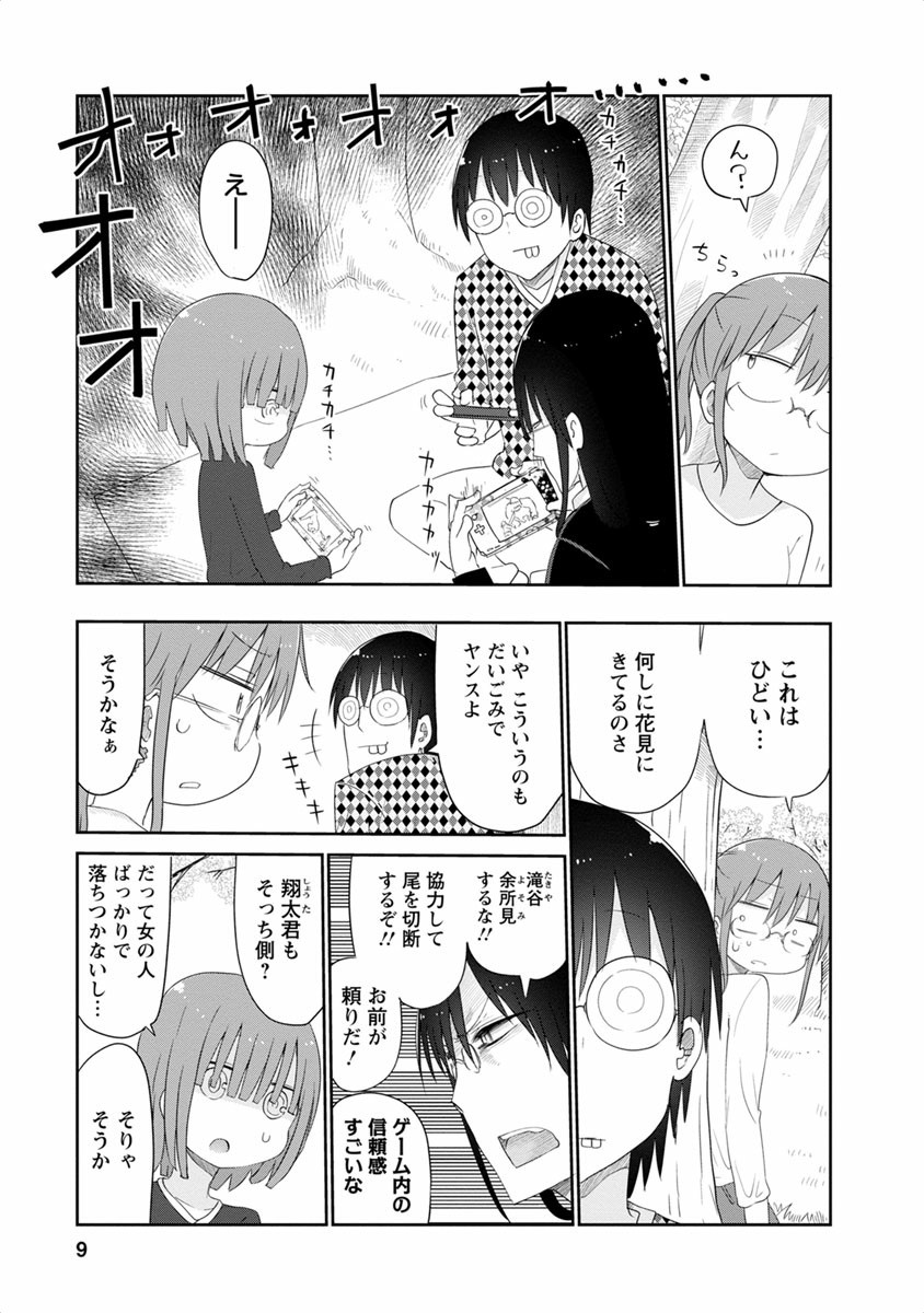 KOBAYASHI-SAN CHI NO MAID DRAGON - raw - Chapter 40 - https://jpdd.ccdd.to/JPDD/kobayashisanchinomaiddragon/135655/dlwedbhbx2e.jpg