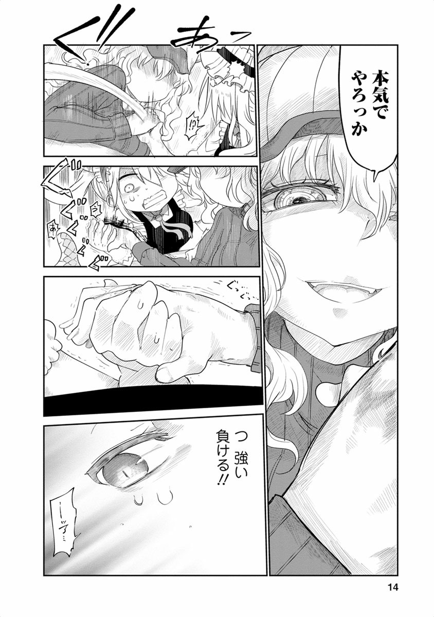 KOBAYASHI-SAN CHI NO MAID DRAGON - raw - Chapter 40 - https://jpdd.ccdd.to/JPDD/kobayashisanchinomaiddragon/135655/vtlj3stucjf.jpg