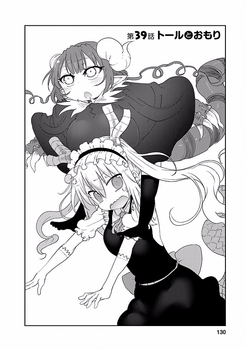 KOBAYASHI-SAN CHI NO MAID DRAGON - raw - Chapter 39 - https://jpdd.ccdd.to/JPDD/kobayashisanchinomaiddragon/135656/e0yl5oxkh2s.jpg
